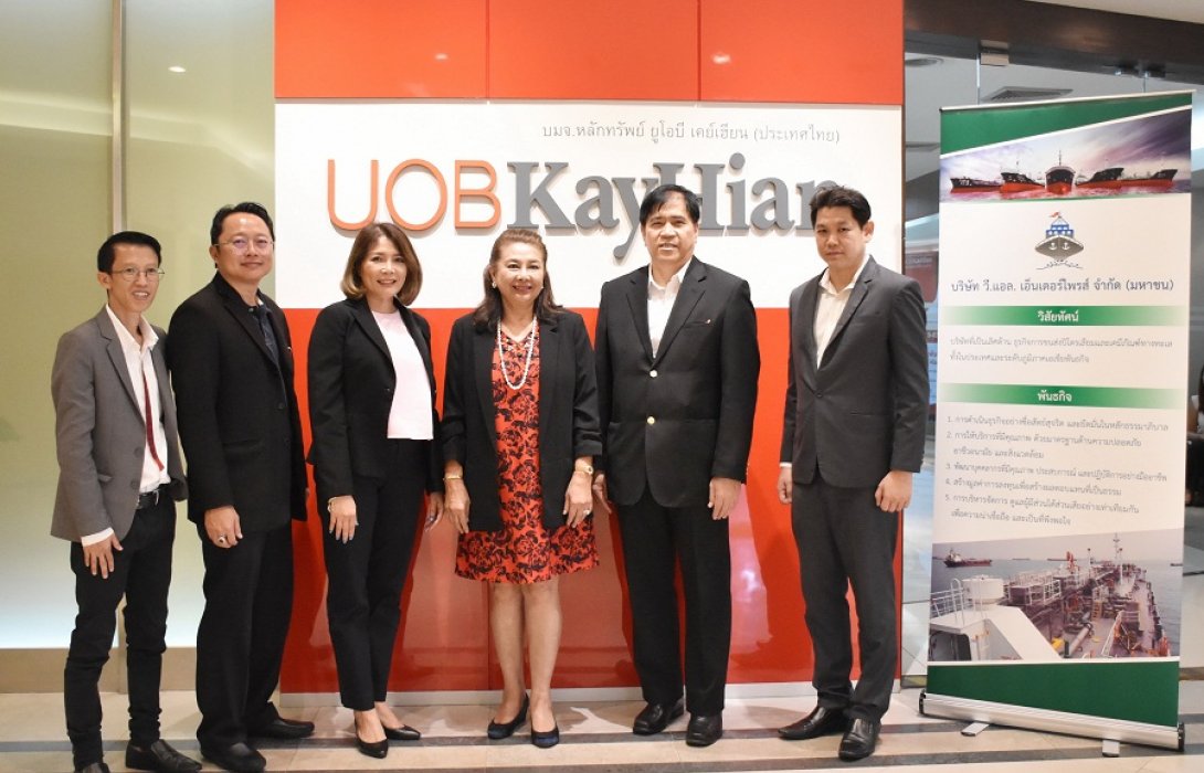  “VL” พบห้องค้า บล. ยูโอบี เคย์เฮียน