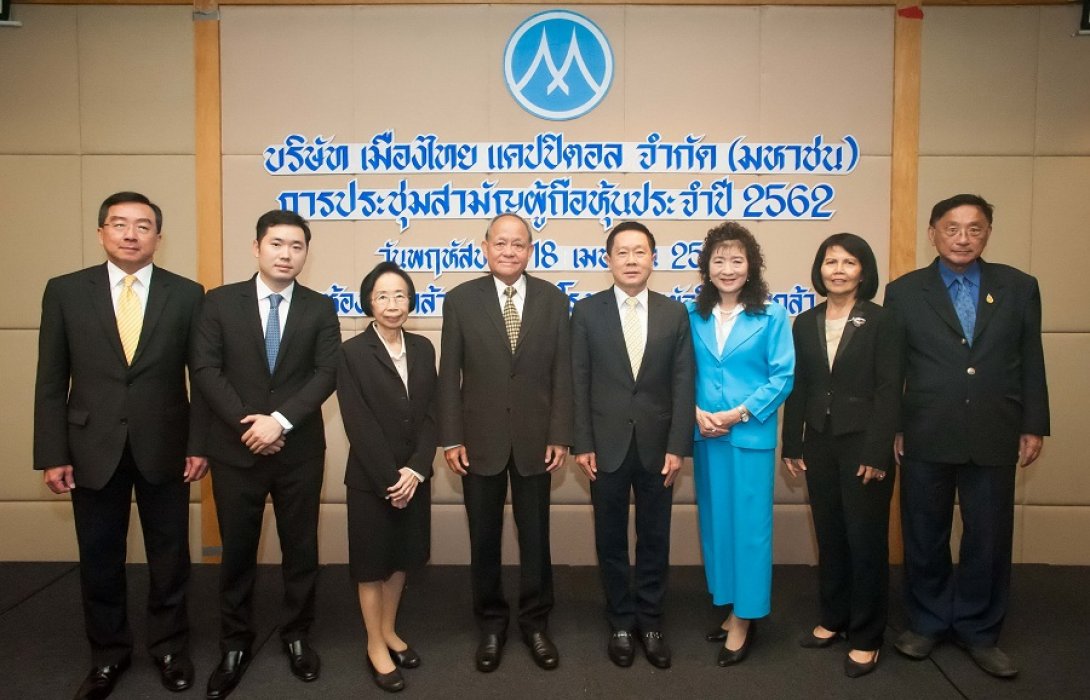 MTC ออกหุ้นกู้วงเงินไม่เกิน 1.5 หมื่นลบ.