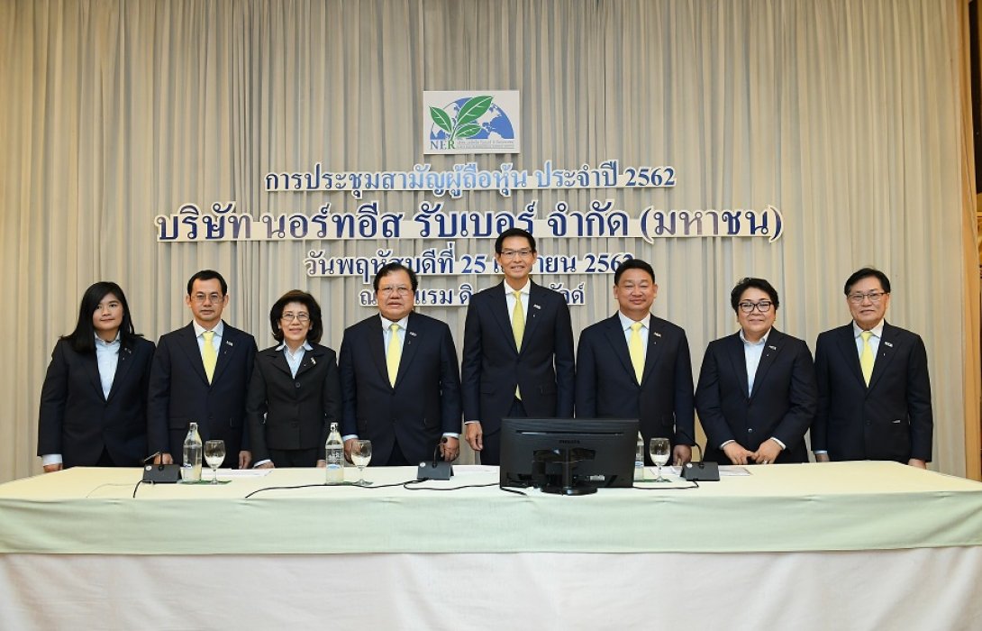  NER จ่ายปันผล  