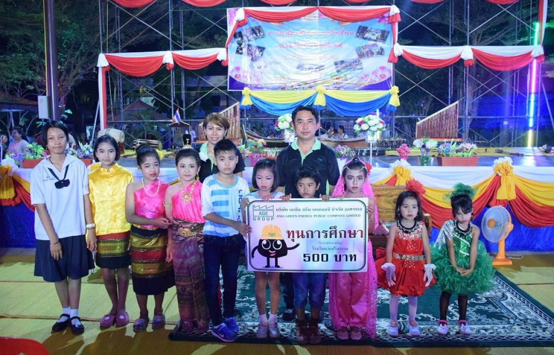 AGE สนับสนุนครูอัตราจ้าง