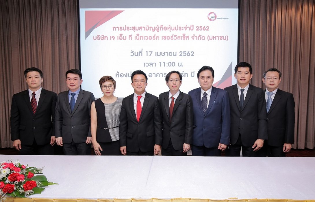  JMT  ไฟเขียวจ่ายเงินปันผล 0.74 บ. /หุ้น