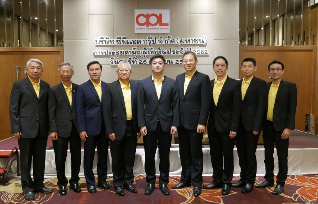 CPL ประชุมผู้ถือหุ้น