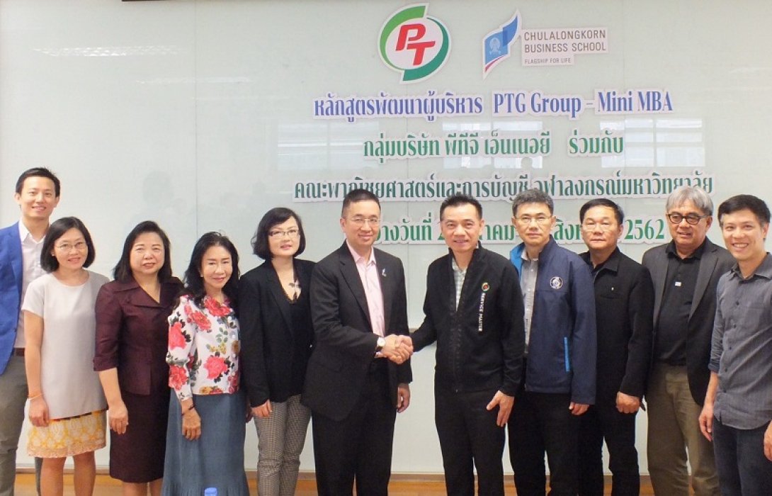 PTG จัดอบรม หลักสูตรพัฒนาผู้บริหาร PTG Group Mini MBA   