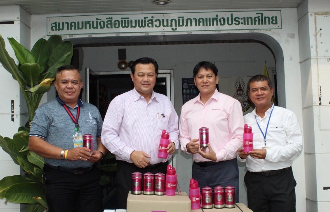 ธ.ออมสิน มอบสิ่งของร่วมสนับสนุนการประชุมใหญ่ สภท.