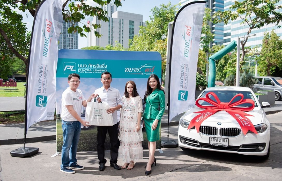 สบายคาร์ บาย ภัทรลิสซิ่ง ส่งมอบรถให้ลูกค้า 