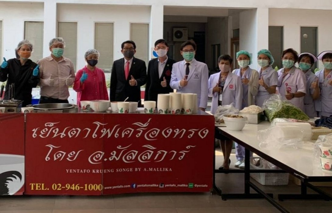 เย็นตาโฟเครื่องทรง เติมพลังนักรบชุดขาวสู้ภัยโควิด-19