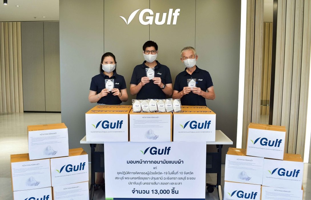  ‘กัลฟ์’ มอบหน้ากากผ้าให้อสม.-กำนัน ผู้ใหญ่บ้าน 