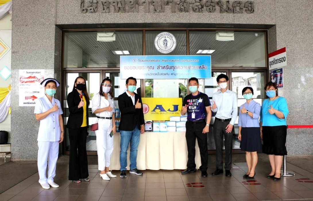 AJA ร่วมเป็นกำลังใจให้บุคลากรทางการแพทย์ รพ.สิรินธร