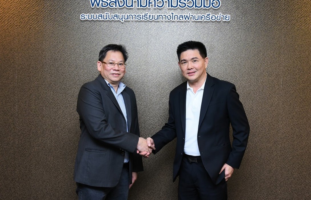 ม.เวสเทิร์นจับมือเอ็กซ์ตร้าฯสอนทางไกลผ่านซอฟท์แวร์StudX