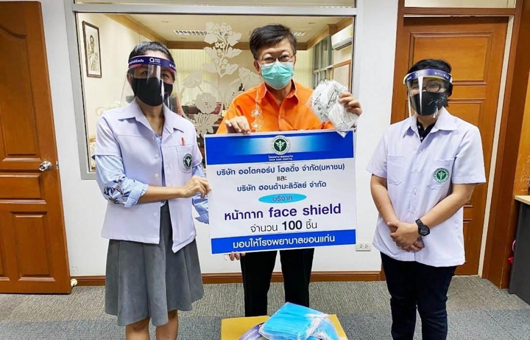 ACG ส่งมอบ face shield ให้ รพ.ขอนแก่น 
