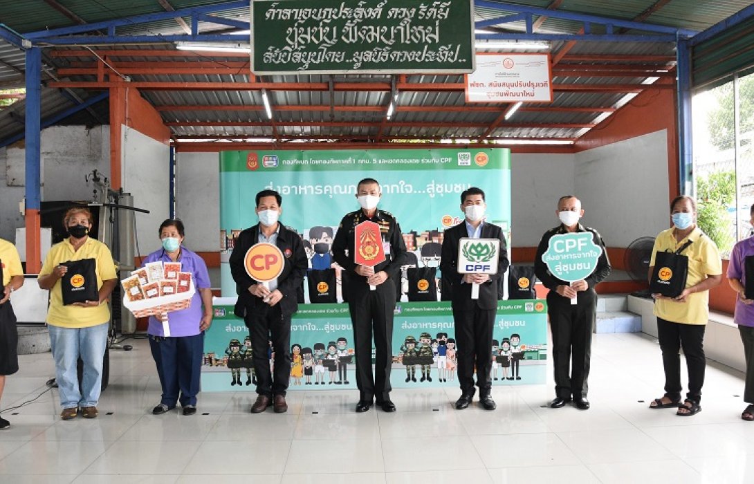 กองทัพบก – CPF มอบอาหารจากใจ ช่วยชุมชนสู้พิษโควิด