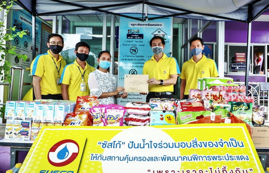 “ซัสโก้” ร่วมบริจาคเงินและสิ่งของจำเป็นบรรเทาความเดือดร้อนจากโควิด-19
