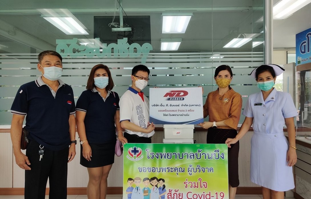 NDR ส่งมอบตู้อบฆ่าเชื้อหน้ากากอนามัยให้รพ.บ้านบึง  