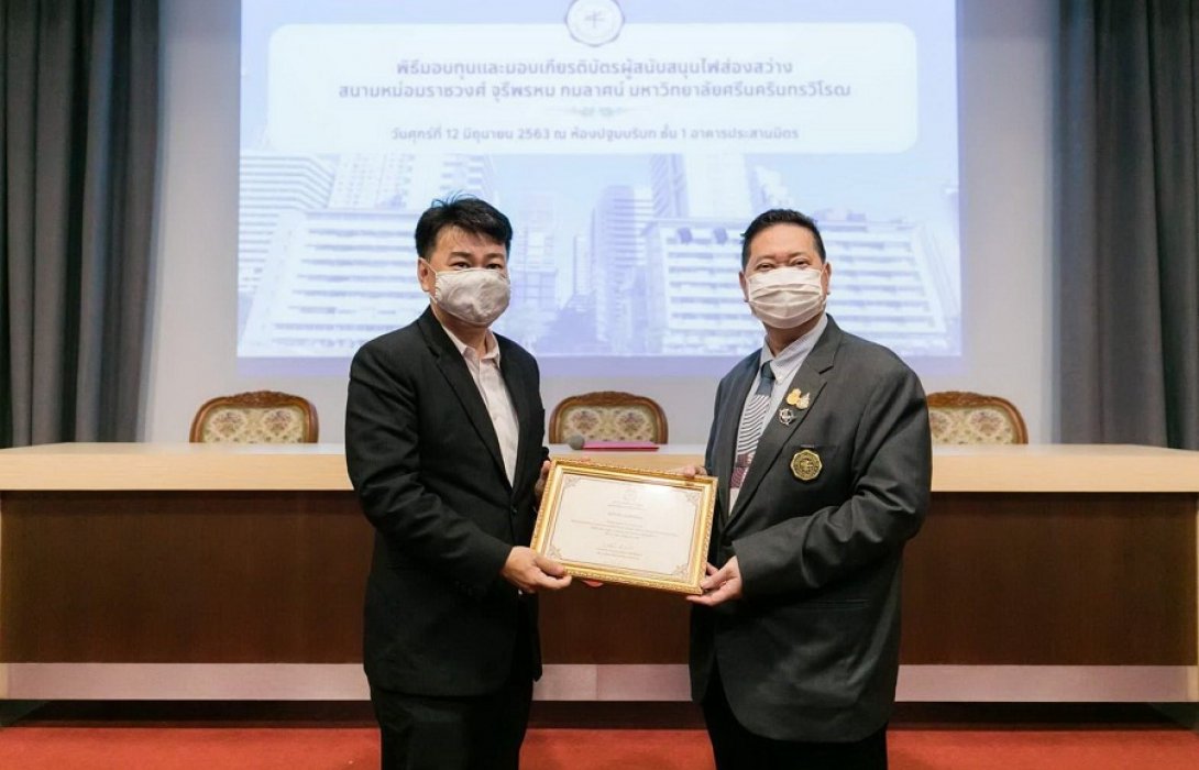 TMI รับมอบเกียรติบัตรเพื่อสนับสนุนไฟส่องสว่าง