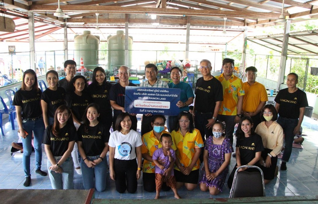  มอบอาหารกลางวัน