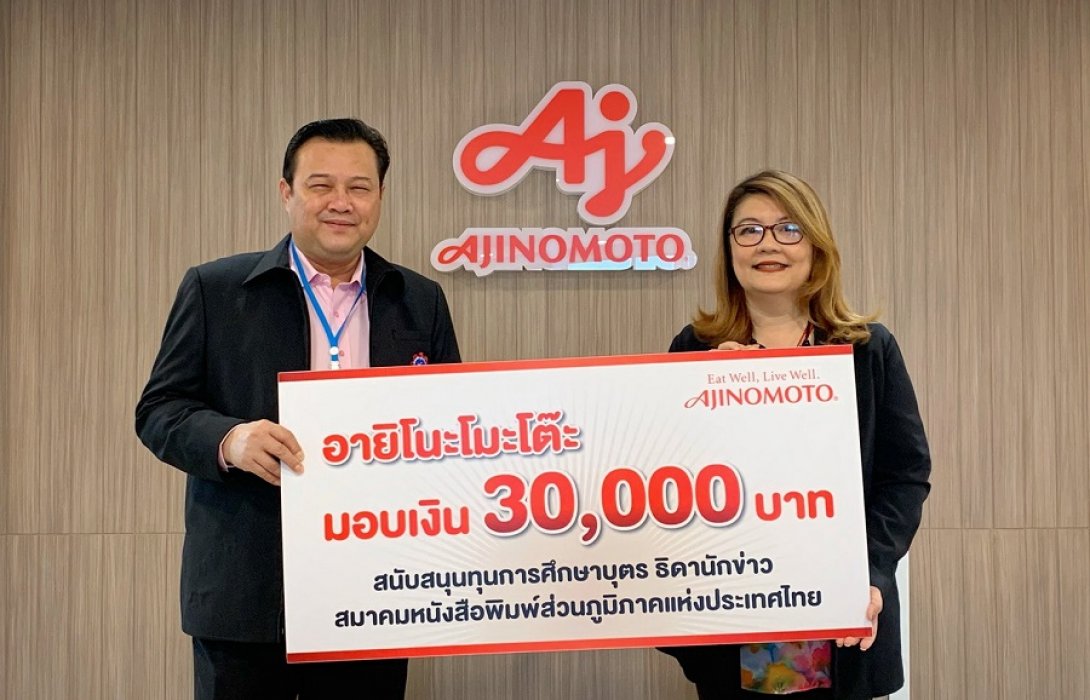 มอบทุนการศึกษา