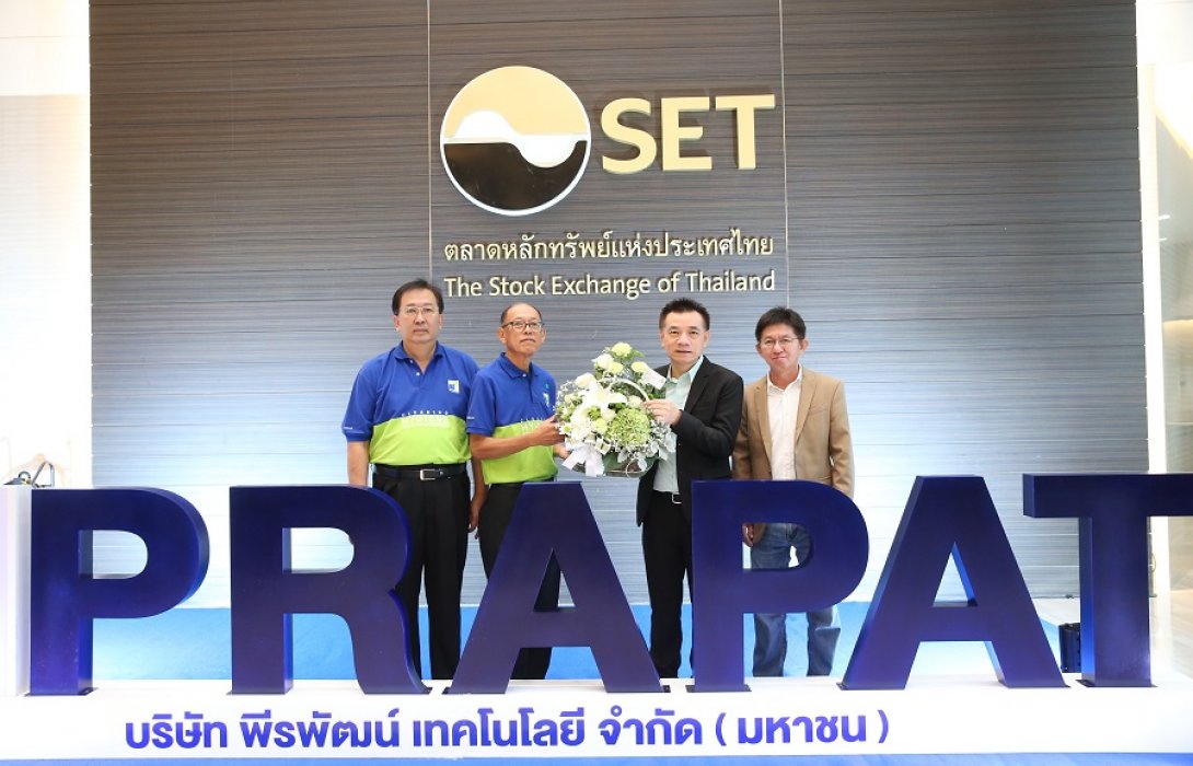 “PTG” แสดงความยินดีกับ PRAPAT ในโอกาสเข้าซื้อขายหลักทรัพย์วันแรก
