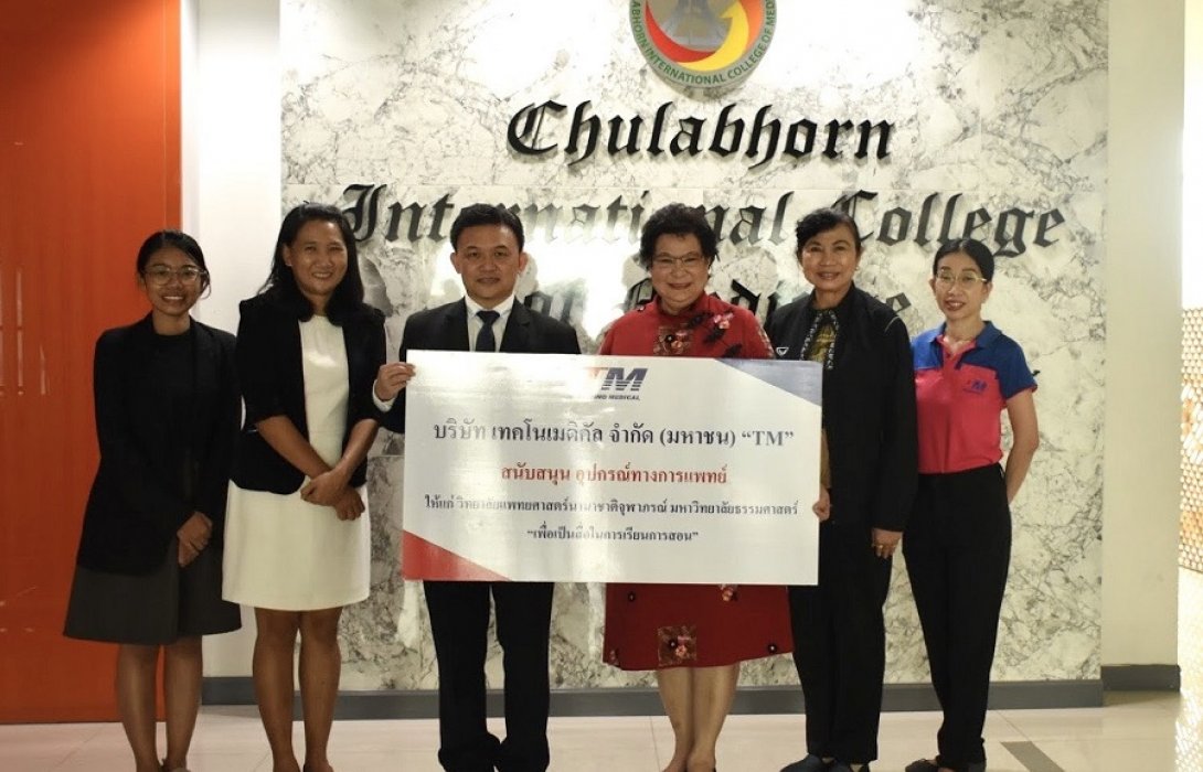“TM” มอบอุปกรณ์ทางการแพทย์ 