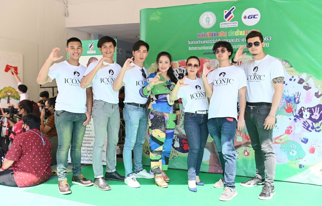 แต้มสีเติมฝัน ต่อต้านทุจริต 