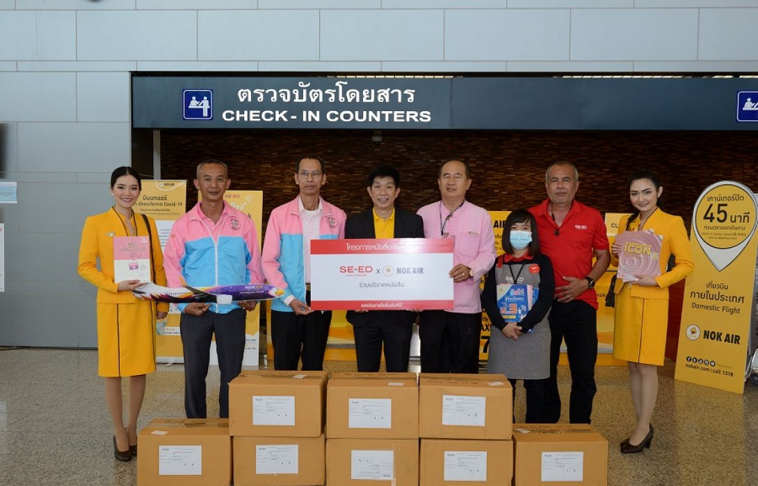 โครงการหนังสือเพื่อน้อง บริจาคหนังสือให้โรงเรียนบ่อเกลือ จ.น่าน