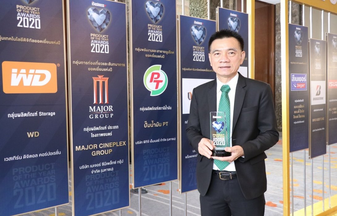 PTG สุดยอดสินค้าแห่งปี