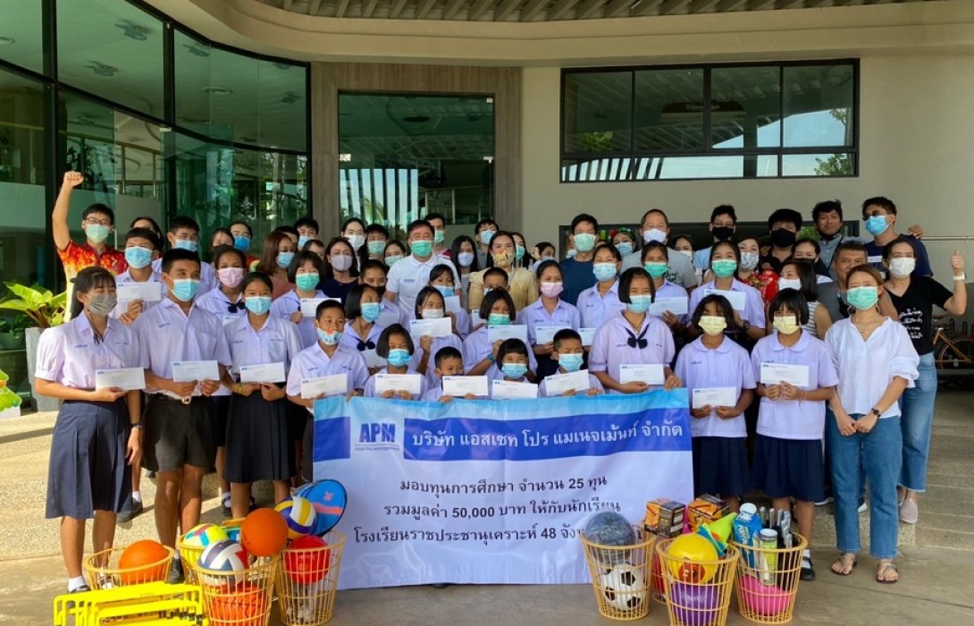 APM มอบทุนการศึกษา-อุปกรณ์กีฬาให้นองๆรร.ราชประชานุเคราะห์ 48