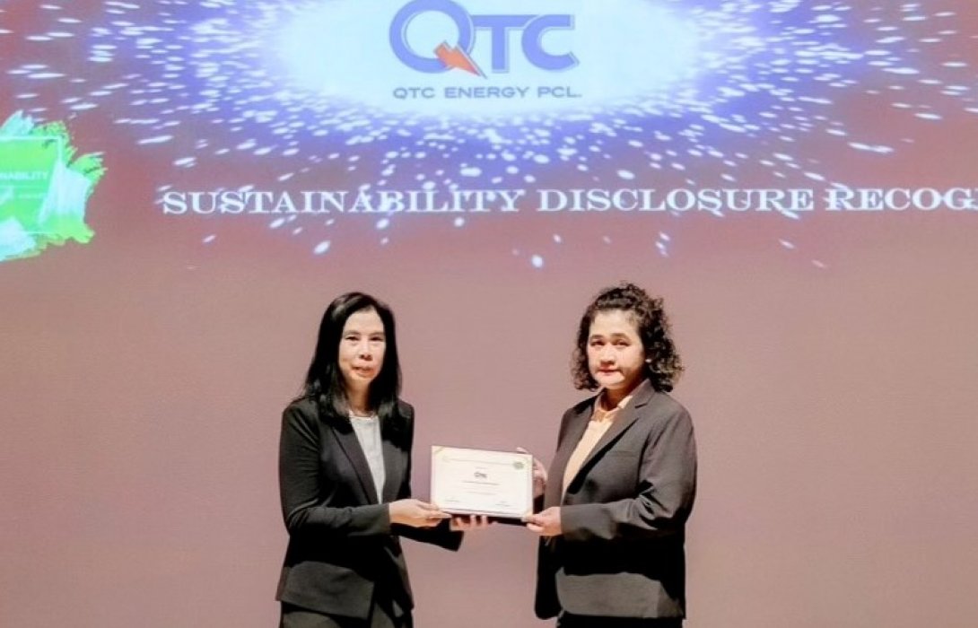 QTC รับประกาศเกียรติคุณ “Sustainability Disclosure Recognition”   