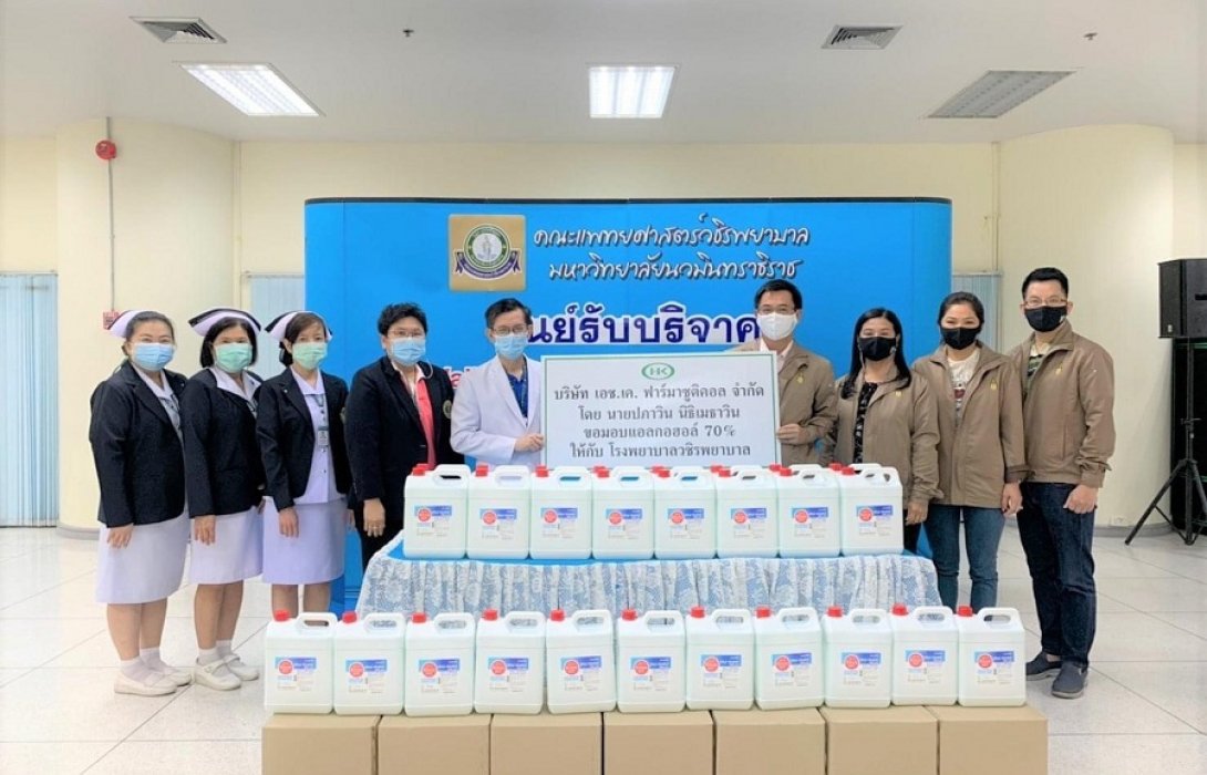  เอช.เค.ฟาร์มาซูติคอลมอบผลิตภัณฑ์ป้องกัน COVID-19  