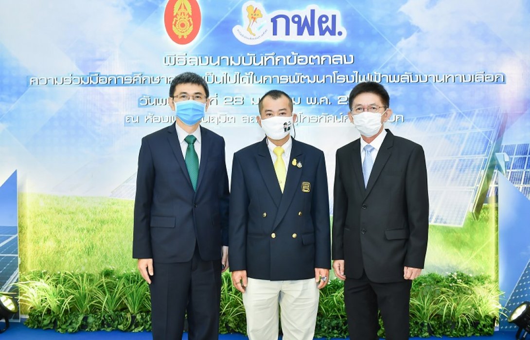 PTG ร่วมเป็นสักขีพยาน“ทบ.-กฟผ.” ทำ MOU ผลิตไฟฟ้าทางเลือก 