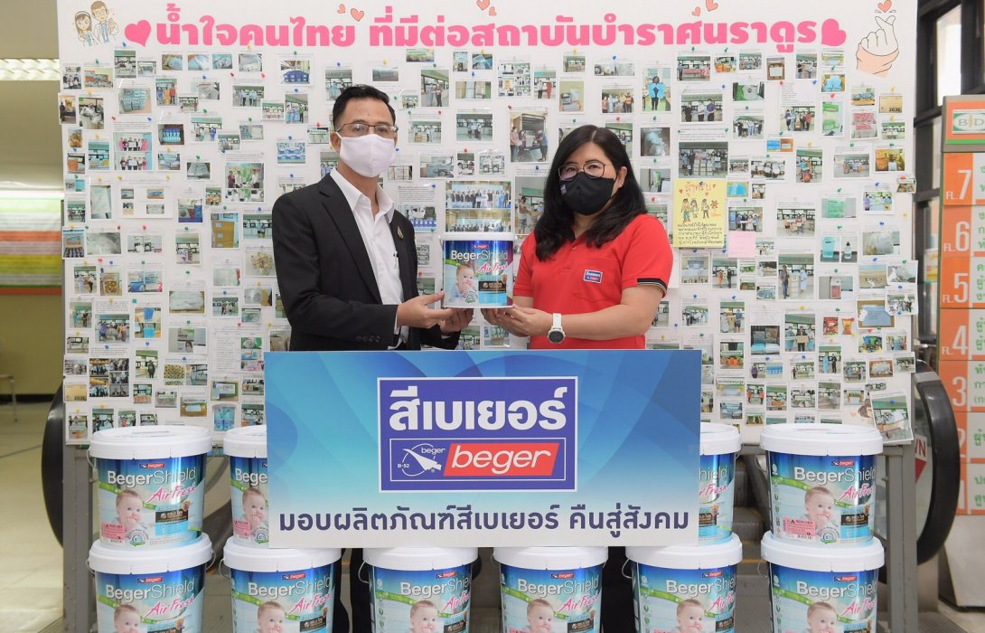 มอบผลิตภัณฑ์สี “เบเยอร์ชิลด์ แอร์เฟรช โกลด์ ไอออน” กับทาง 
