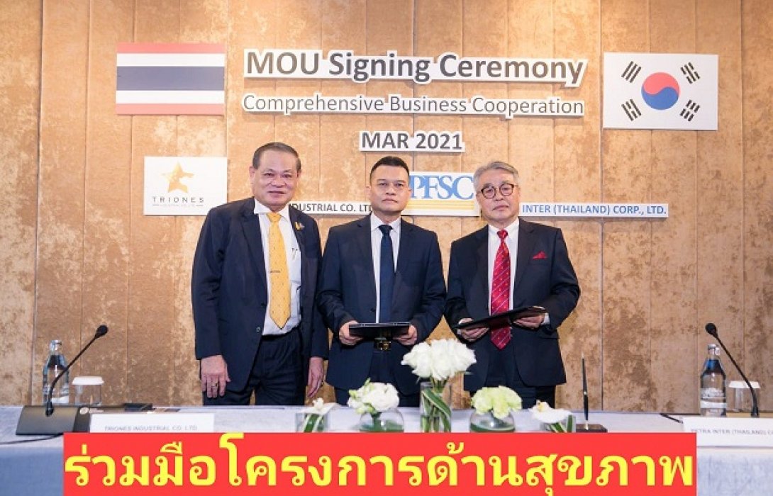 MOU​ โครงการ เดอะ ซิมโฟนี ระหว่าง บจ.เพตรา อินเตอร์ (ประเทศไทย) 