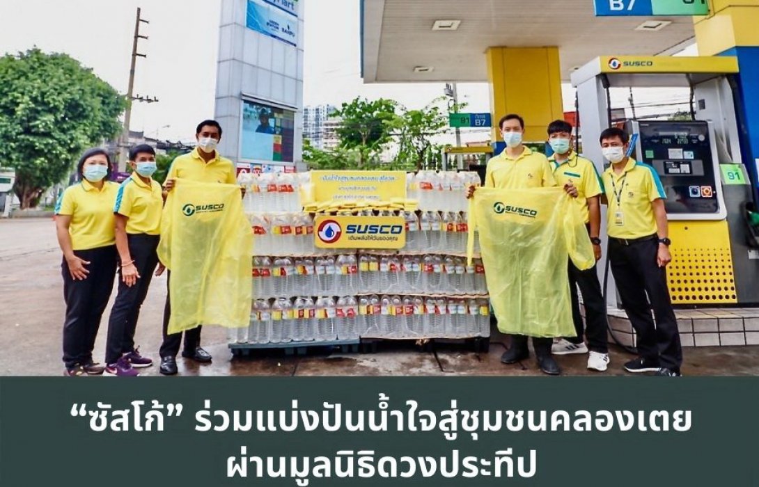 “ซัสโก้” ร่วมแบ่งปันน้ำใจสู่ชุมชนคลองเตยผ่านมูลนิธิดวงประทีป