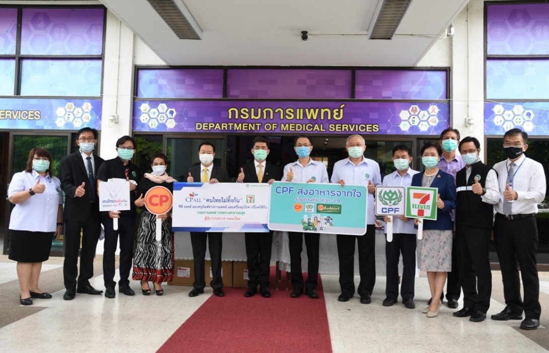 เครือซีพี ส่งมอบอาหารและครุภัณฑ์ สนับสนุนกรมการแพทย์  