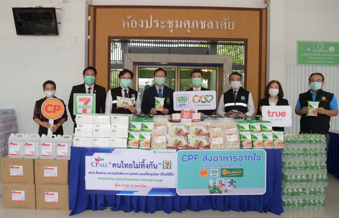 “เครือซีพี-ซีพีเอฟ” รวมพลังมอบอาหารปลอดภัย-ครุภัณฑ์ให้รพ.สนาม อาคารกีฬานิมิบุตร