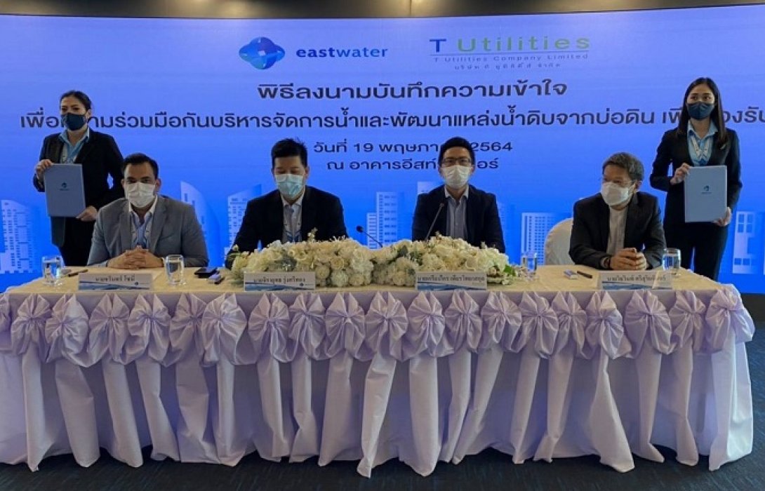 “SCI” จับมือกับ “EASTW” จัดหาแหล่งน้ำป้อน EEC 