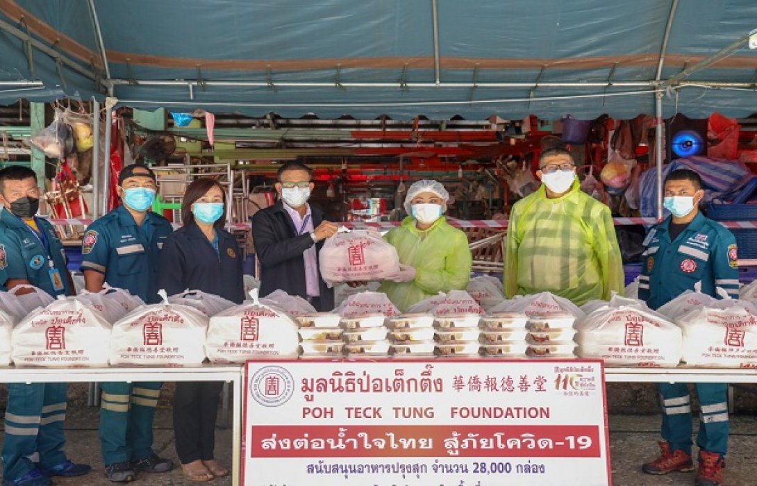 “มูลนิธิป่อเต็กตึ๊ง” จัดตั้งโรงครัว มอบอาหารปรุงสุกบรรจุกล่องสู้ภัยโควิด-19 