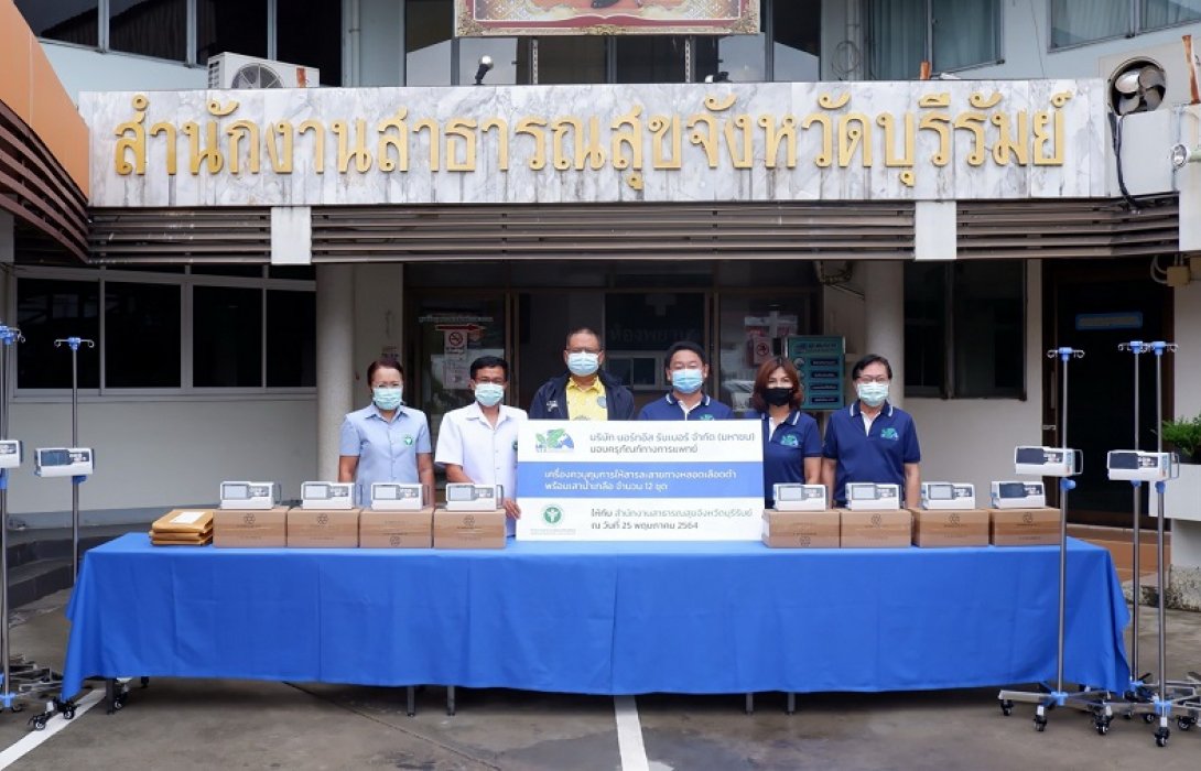 NER มอบครุภัณฑ์ทางการแพทย์