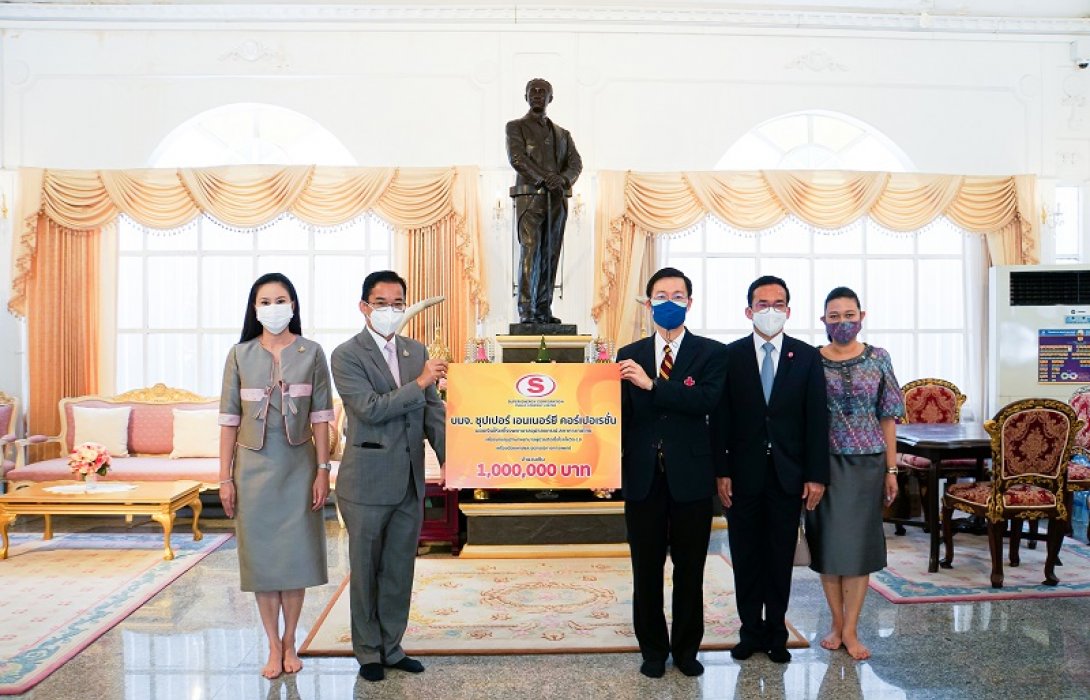 SUPER มอบเงิน 1 ล้านบาท ให้รพ.จุฬาฯ 