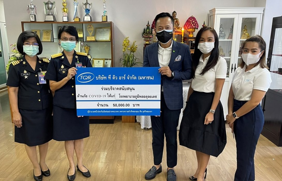TQR มอบเงินให้กับรพ.ภูมิพลฯ