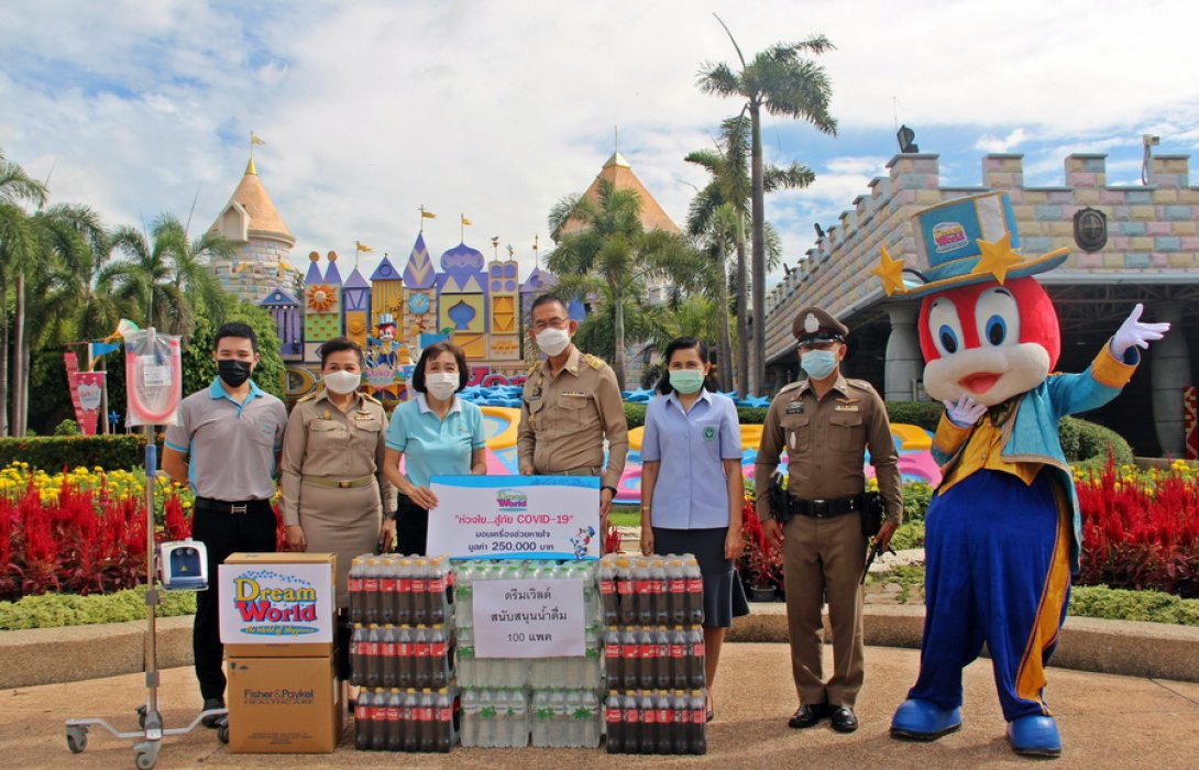 สวนสนุกดรีมเวิลด์ สนับสนุนเครื่องให้ออกซิเจน แก่ผู้ว่าราชการจังหวัดปทุมธานี