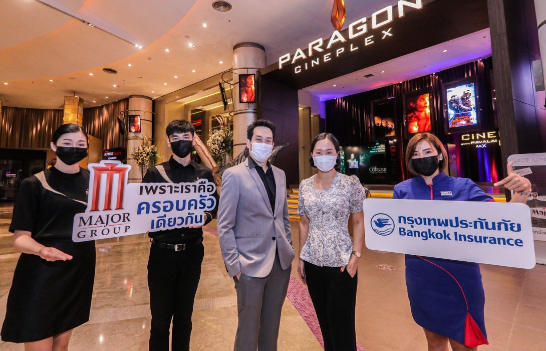 “เมเจอร์ฯ” ผนึก “กรุงเทพประกันภัย” ห่วงใยพนักงานมอบประกันภัยโควิด-19 คอมพลีท กลุ่ม ฟรี!!         