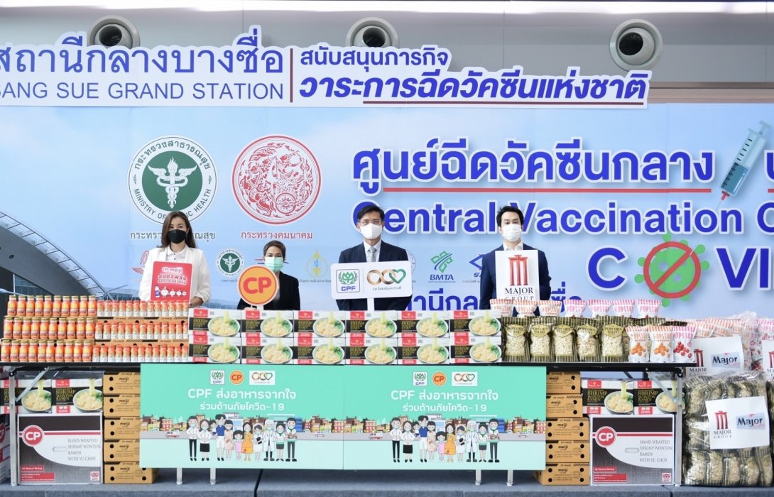 'CPF' จับมือ 'เมเจอร์' ส่งอาหารเสริมทัพนักรบชุดขาว ศูนย์ฉีดวัคซีนกลางบางซื่อ 