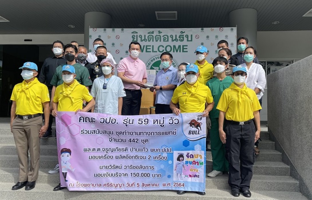 มอบเงินพร้อมอุปกรณ์การแพทย์ให้รพ.ศรีธัญญา