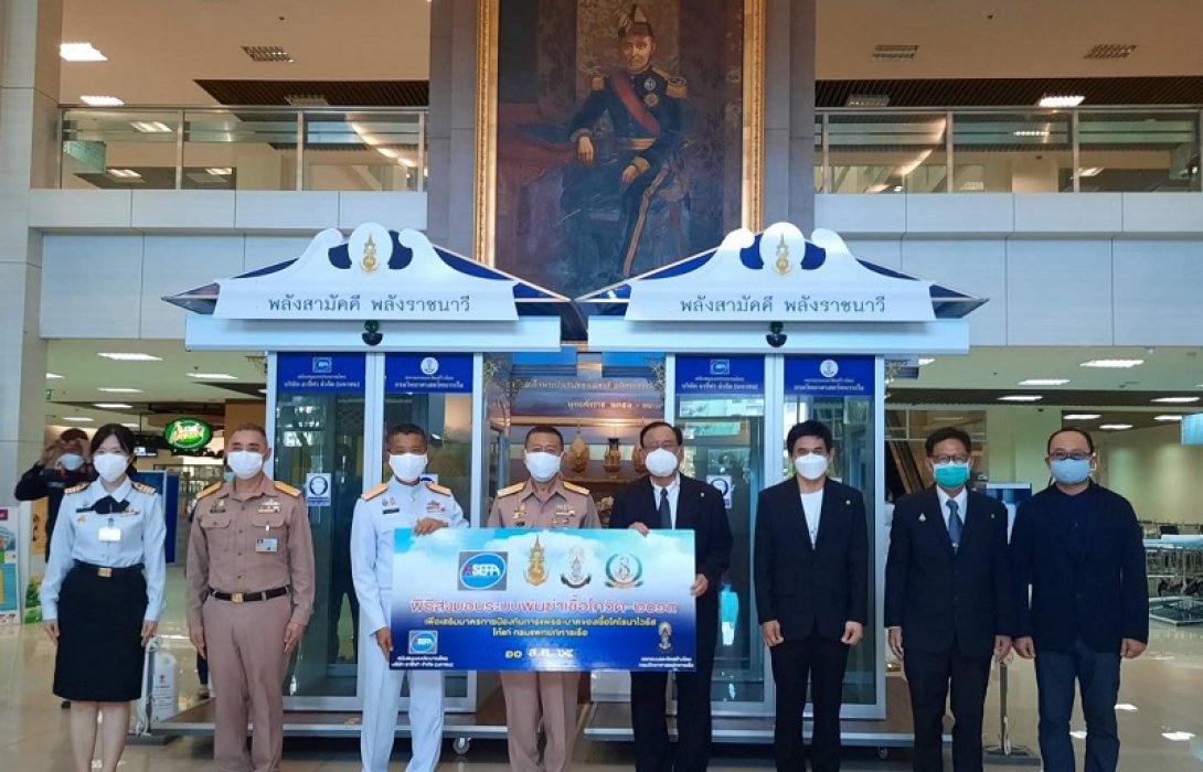 ผบ.ทร.รับมอบตู้พ่นฆ่าเชื้อโควิค 2019  