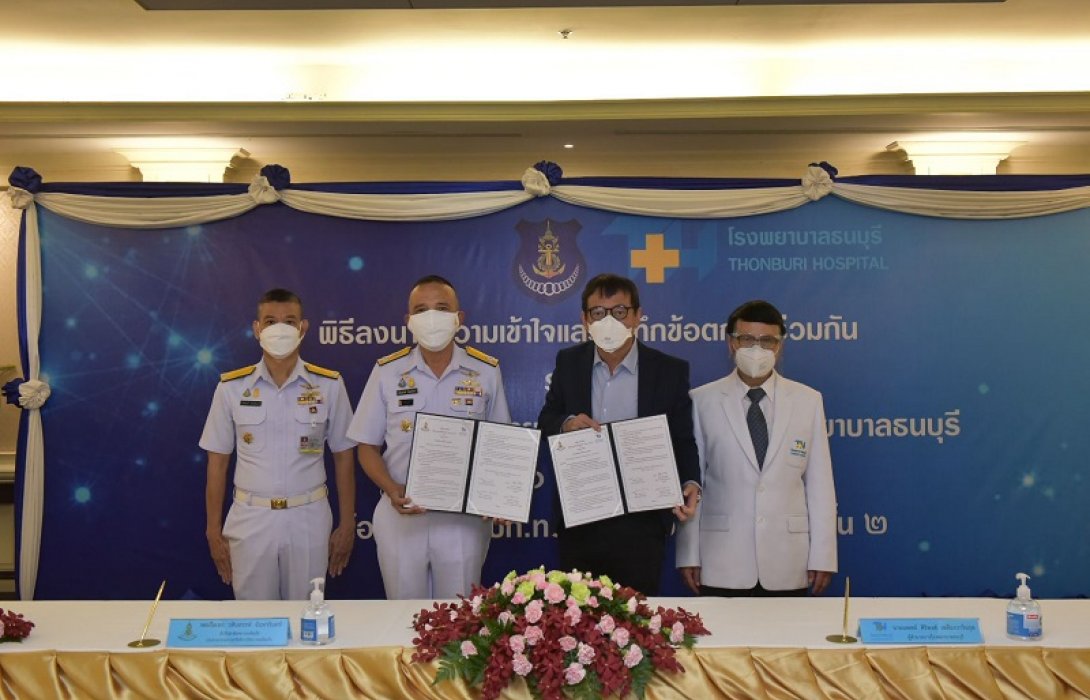 ศูนย์กีฬาวังนันฯ-รพ.ธนบุรีจับมือดูแลสุขภาพกำลังพล