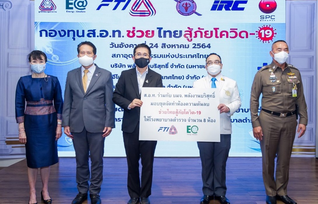  มอบชุดความดันลบแบบติดตั้งถาวร  