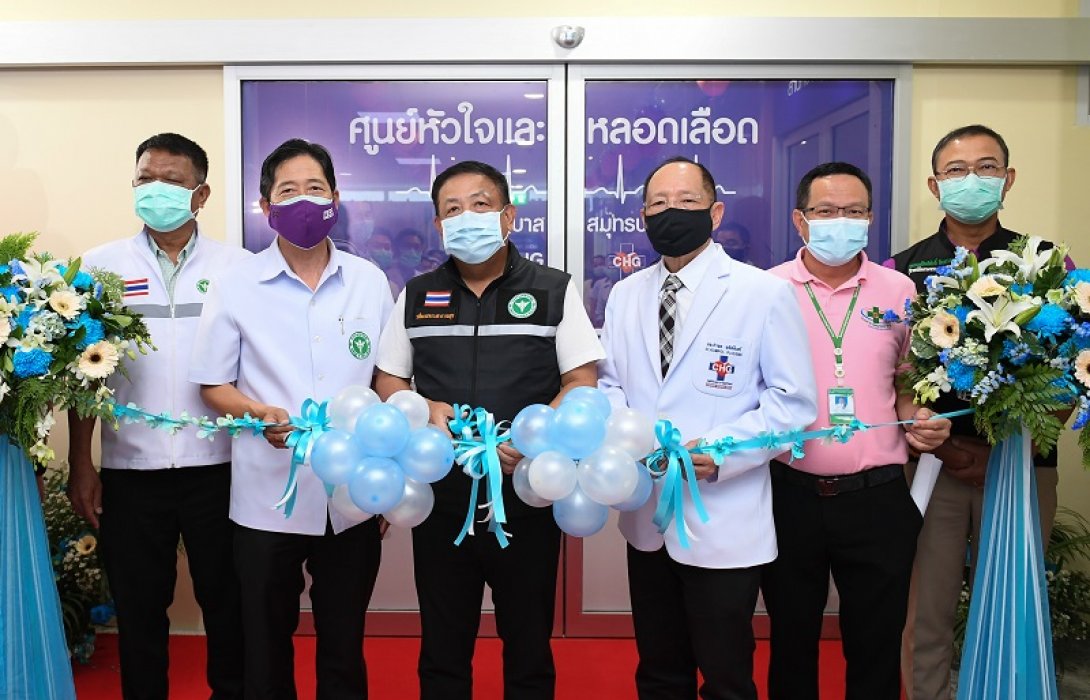  “CHG” จับมือ “รพ.สมุทรปราการ” เปิด ศูนย์หัวใจครบวงจร