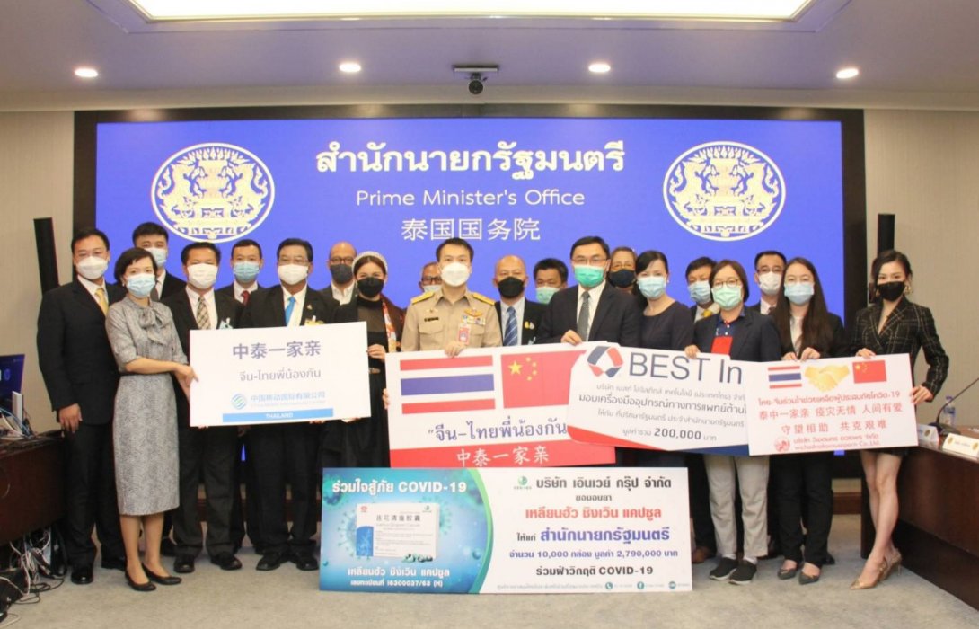 นำทัพนักธุรกิจจีนร่วมบริจาคเงิน-อุปกรณ์ทางการแพทย์