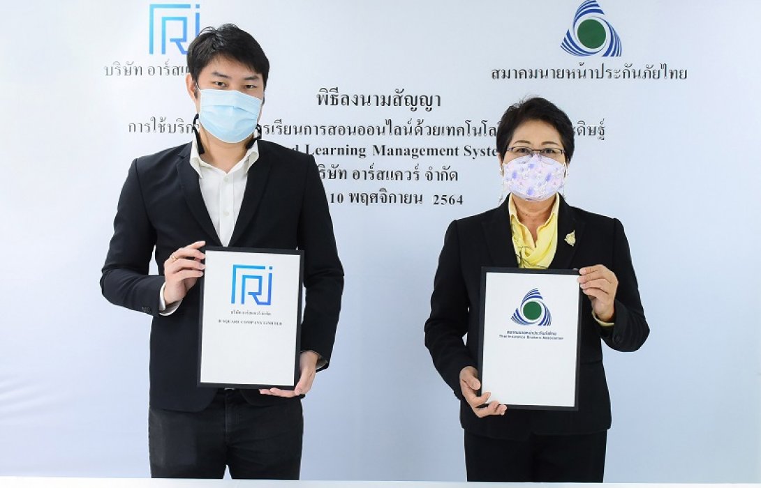 TQR  เซ็น MOU  สมาคมนายหน้าประกันภัย