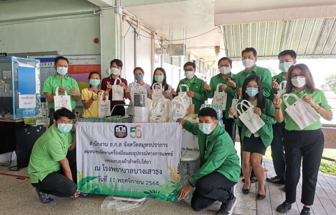 มอบอุปกรณ์การแพทย์